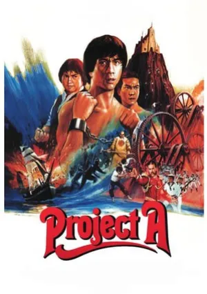 Проект А (1983)