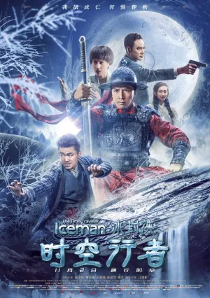 Ледяная комета 3D 2 (2018)