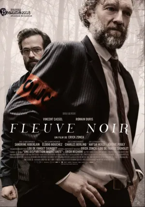 Черная полоса (2017)