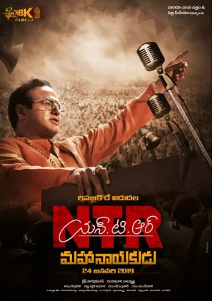 НТР Превосходный лидер (2019)