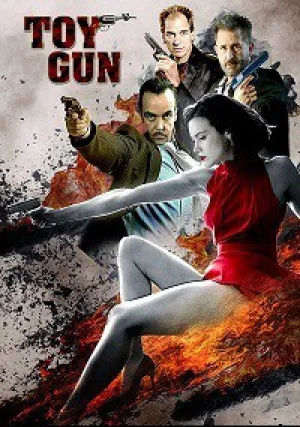 Игрушечный пистолет (2018)