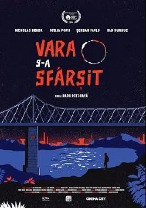 Конец лета (2016)