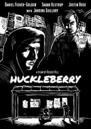 Хаклберри (2018)