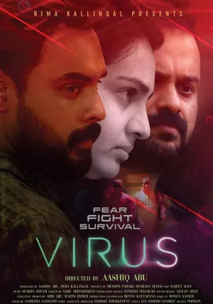 Вирус (2019)