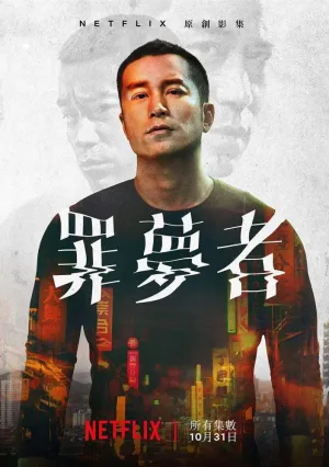 Человек из ниоткуда (сериал 2019)