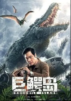 Крокодилий остров (2020)
