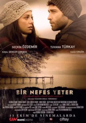 Хватит одного дыхания (2017)