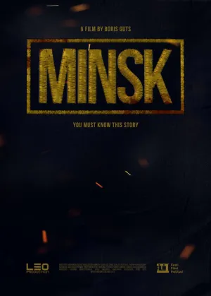 Минск (2021)
