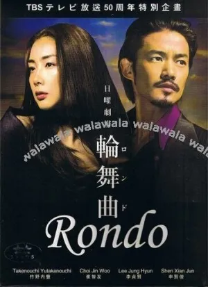 Рондо (сериал 2006)