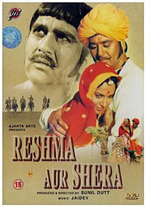 Решма и Шера (1971)