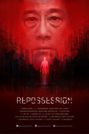 Одержимость (2019)