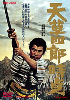 Восстание христиан (1962)